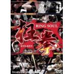 RING SOUL 狂拳 KYO-KEN 神戸の陣 レンタル落ち 中古 DVD