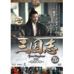  Annals of Three Kingdoms no. 4 часть ....26( no. 50 рассказ ~ no. 51 рассказ ) прокат б/у DVD кейс нет ::