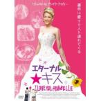  Eternal * Kiss [ субтитры ] прокат б/у DVD