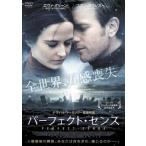 パーフェクト・センス レンタル落ち 中古 DVD  ホラー