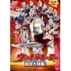  Ultra Kids DVD Ultra герой супер . большой специальный выпуск! прокат б/у DVD кейс нет ::