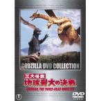  три большой монстр земля максимальный. решение битва прокат б/у DVD