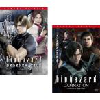 バイオハザード 全2枚 ディジェネレーション、ダムネーション レンタル落ち セット 中古 DVD