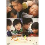 光とともに… 自閉症児を抱えて 1 レンタル落ち 中古 DVD