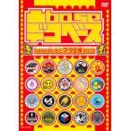 凸base デコベース baseよしもとネタ全集2011 レンタ