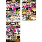 「売り尽くし」AKB48 ネ申 テレビ シーズン1 全3枚 1st、2nd、SPECIAL レンタル落ち セット 中古 DVD ケース無::