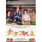bs::武士の献立 レンタル落ち 中古 DVD  時代劇 ケース無::