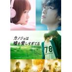 kanojo. ложь . love ..... прокат б/у DVD кейс нет ::