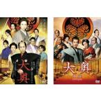 大奥 全2枚 男女逆転、永遠 右衛門佐・