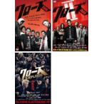  Crows ZERO all 3 sheets 2,EXPLODE rental set used DVD