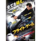 フライト・ゲーム レンタル落ち 中古 D