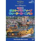 Tokyo Disney si-.. если poruto* Paradiso * вода машина ni bar! прокат б/у DVD [... цена ]
