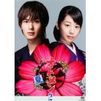 オトメン 乙男 夏 2(第3話、第4話) レンタル落ち 中古 DVD  テレビドラマ