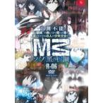 M3 ソノ黒キ鋼 R-06(第11話、第12話) レンタル落ち 中古 DVD M3 ソノ黒キ鋼 R-06(第11話、第12話) レンタル落ち 中古 DVD