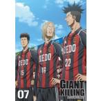 GIANT KILLING ジャイアントキリング 07(第18話〜第20話) レンタル落ち 中古 DVD GIANT KILLING ジャイアントキリング 07(第18話〜第20話) レンタル落ち 中古 DVD