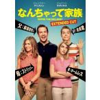 bs::なんちゃって家族 エクステンデッド・バーション レンタル落ち 中古 DVD ケース無::