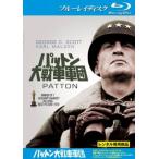 パットン 大戦車軍団 ブルーレイディスク レンタル落ち 中古 ブルーレイ  アカデミー賞