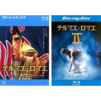 テルマエ・ロマエ ブルーレイディスク 全2枚 1、2 レンタル落ち セット 中古 ブルーレイ