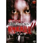  сердце . document невозможно поверить битва ... явление!! прокат б/у DVD кейс нет ::