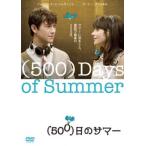 (500)日のサマー レンタル落ち 中古 DVD