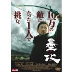 bs::墨攻 レンタル落ち 中古 DVD ケース無::