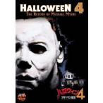 ハロウィン 4 ブギーマン復活 レン