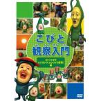 ko.. наблюдение введение o trimmer dala - nagasi Ram siki. .. сборник прокат б/у DVD