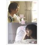 同級生 レンタル落ち 中古 DVD 同級生 レンタル落ち 中古 DVD