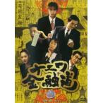 【ご奉仕価格】ナニワ金融道 1 レンタル落ち 中古 DVD