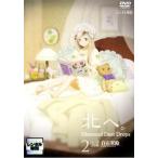 北へ。Diamond Dust Drops 2 北見 白石果鈴 レンタル
