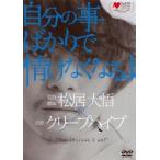  собственный. . только ... нет становится . прокат б/у DVD кейс нет :: [ полная распродажа ]