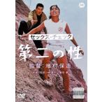  секс * проверка второй. . прокат б/у DVD