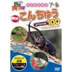  животное большой нравится! Hi-Vision NEW..... специальный 100 б/у DVD