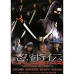 忍術伝 NINJASTAR 中古 DVD  時代劇