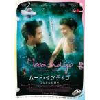 bs::ムード・インディゴ うたかたの日々 レンタル落ち 中古 DVD