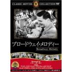  Broad way * мелодия -[ субтитры ] б/у DVD кейс нет :: [ полная распродажа ]