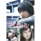 マイガール 4(第7話〜第8話) レンタル落ち 中古 DVD ケース無__ 「売り尽くし」