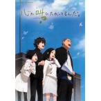 【ご奉仕価格】心が叫びたがってるんだ。 レンタル落ち 中古 DVD ケース無::