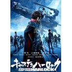 キャプテンハーロック レンタル落ち 中古
