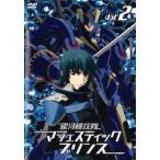 銀河機攻隊 マジェスティックプリンス 2(4話〜6話) レンタル落ち 中古 DVD 東宝 銀河機攻隊 マジェスティックプリンス 2(4話〜6話) レンタル落ち 中古 DVD 東宝