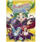 ふしぎ星の☆ふたご姫