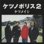  нет no Police 2 прокат б/у CD кейс нет ::