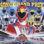 bs__スーパー戦隊シリーズ 炎神戦隊 ゴーオンジャー全曲集 通常盤 2CD レンタル落ち 中古 CD ケース無__