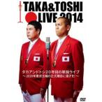 TAKA&TOSHI LIVE 2014taka and tosi20 год глаз. одиночный . Live 2020 год Tokyo . колесо. официальный вид глаз . комедийный диалог .! прокат б/у DVD