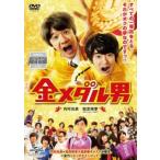 bs::金メダル男 レンタル落ち 中古 DVD ケース無::
