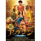アラジン Dvd Amazon 楽天 ヤフー等の通販価格比較 最安値 Com