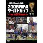 「売り尽くし」FIFAオフィシャルDVD 2006FIFAワールドカップ  THE DOCUMENT レンタル落ち 中古 DVD ケース無::