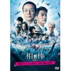 . палка театр версия IV шея столица klaisis человек качество. 50 десять тысяч человек! Special жизнь . последний. решение . прокат б/у DVD