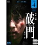 破門 疫病神シリーズ 4(第7話、第8話 最終) レンタル落ち 中古 DVD テレビドラマ 破門 疫病神シリーズ 4(第7話、第8話 最終) レンタル落ち 中古 DVD テレビドラマ