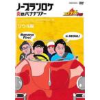  banana . вне .no- план roke.. banana Tour Корея душа . прокат б/у DVD [ полная распродажа ]